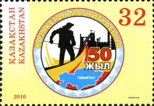 Stamps_of_Kazakhstan%2C_2010-07.jpg