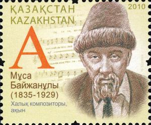 Stamps_of_Kazakhstan%2C_2010-13.jpg