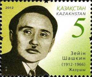 Stamps_of_Kazakhstan%2C_2012-19.jpg