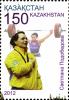 Stamps_of_Kazakhstan%2C_2013-05.jpg