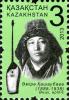 Stamps_of_Kazakhstan%2C_2013-68.jpg