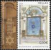 Colnect-21535-361-Kahal-Kadosh-Yavanim-Synagogue-Trikala.jpg