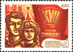 Colnect-6325-755-17th-Komsomol-Congress.jpg