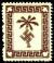 Colnect-1060-726-Date-palm-with-swastika-in-a-meander-frame.jpg
