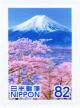 Colnect-5300-291-Peach-Trees-and-Mt-Fuji.jpg