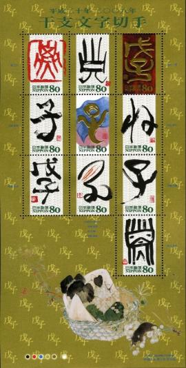 Colnect-1452-574-Miniature-Sheet-nbsp-.jpg