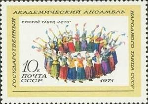 Colnect-918-285-Russian-dance--Summer-.jpg