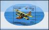 Colnect-2275-249-International-philatelic-exhibition-HAFNIA-87---Hydroplanes.jpg