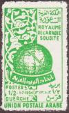 Colnect-4587-602-Arabic-Postal-Union-UPA.jpg