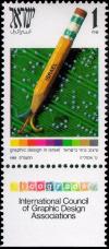 Colnect-795-957-Graphic-Design-in-Israel.jpg