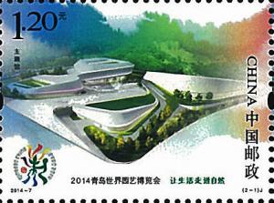 Colnect-2364-580-International-Horticultural-Exposition-2014-Qingdao.jpg