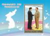 Colnect-3316-674-Roh-Moo-hyun-president-of-South-Korea--Kim-Jong-Il.jpg