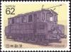 Colnect-2178-798-10000-Series-Electric-Locomotives.jpg