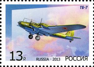 Colnect-2131-807-Tupolev-TB-7-Soviet-Heavy-Bomber-Petlyakov-Pe-8.jpg