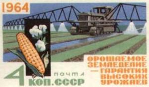 Stamp_of_the_Soviet_Union_1964_.jpg