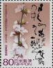 Colnect-4086-352-Hekigot%C5%8D-Kawahigashi---Cherry-Blossoms-Haiku.jpg