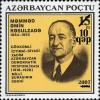 Stamps_of_Azerbaijan%2C_2007-810.jpg