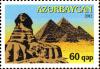 Stamps_of_Azerbaijan%2C_2012-1053.jpg