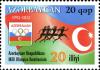 Stamps_of_Azerbaijan%2C_2012-1066.jpg