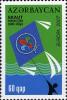 Stamps_of_Azerbaijan%2C_2007-778.jpg