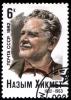 USSR_stamp_N.Hikmet_1982_6k.jpg