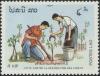 Colnect-2694-761-Family-planting-a-tree.jpg