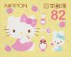 Colnect-5972-690-Hello-Kitty---Mimmy-Flowers-Sanrio-Characters.jpg