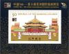 Colnect-3703-774-China--96-Stamp-Show.jpg