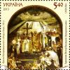 Stamps_of_Ukraine%2C_2013-28.jpg