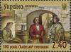 Stamps_of_Ukraine%2C_2015-43.jpg