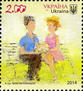 Stamps_of_Ukraine%2C_2014-01.jpg