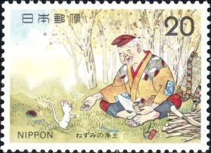 Colnect-2608-060-Old-Man-Feeding-Mouse-Folklore-7th-Issue.jpg