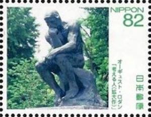 Colnect-4239-460--quot-The-Thinker-quot--by-Auguste-Rodin.jpg