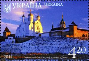 Stamps_of_Ukraine%2C_2014-59.jpg