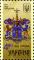 Stamps_of_Ukraine%2C_2014-52.jpg