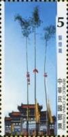 Colnect-4885-022-Erection-of-lantern-poles.jpg