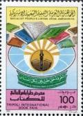 Colnect-5486-115-International-Book-Fair-Tripoli.jpg