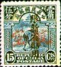 Colnect-1813-503-Junk-Ship-Sinkiang-Overprinted.jpg