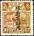 Colnect-1813-504-Junk-Ship-Sinkiang-Overprinted.jpg