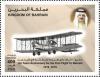 Colnect-5409-112-Centenary-of-First-Flight-Arrival-In-Bahrain.jpg