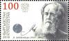 Colnect-5530-595-Centenary-of-birth-of-Aleksandr-Solzhenitsyn.jpg
