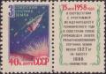 Colnect-2381-956-Third-Soviet-Sputnik.jpg