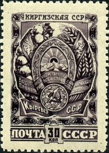 Colnect-1069-784-The-Arms-of-the-Kirghiz-Soviet-Socialist-Republic.jpg