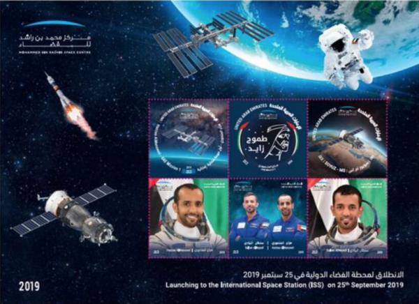 Colnect-6105-101-First-Emirati-Astronaut-in-Space.jpg