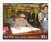 Colnect-3197-822-Unofficial-visit-of-Kim-Jong-Il-in-China.jpg