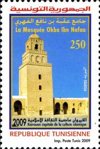 Colnect-5277-386-Kairouan--Capital-of-Islamic-Culture-The-Mosque-of-Okba-Ib.jpg