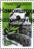Stamps_of_Tajikistan%2C_006-09.jpg