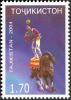 Stamps_of_Tajikistan%2C_029-04.jpg