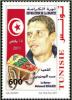 BouaziziStamp.jpg