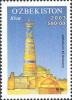 Stamps_of_Uzbekistan%2C_2003-21.jpg